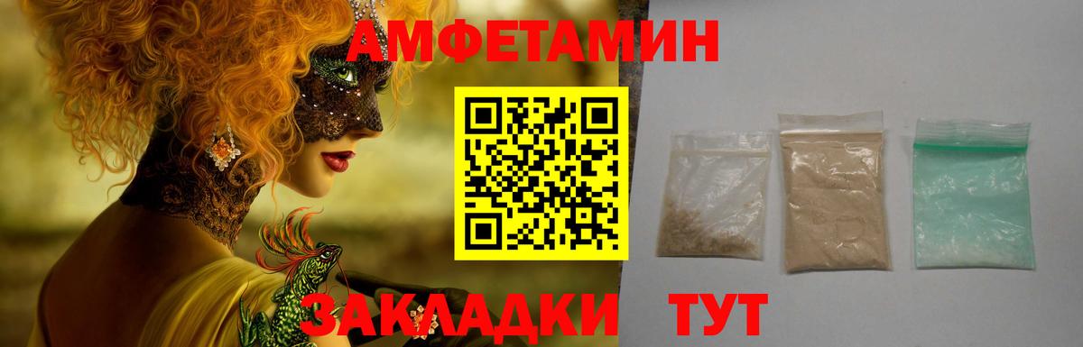 АМФЕТАМИН Premium  Амфетамин  Лесозаводск  Вход с VPN 