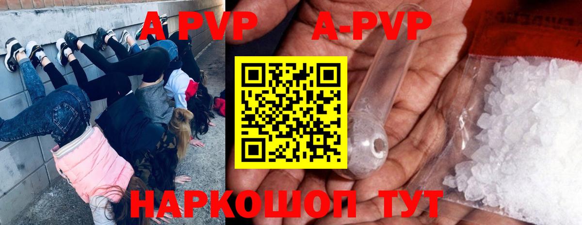 APVP Crystall Лесозаводск