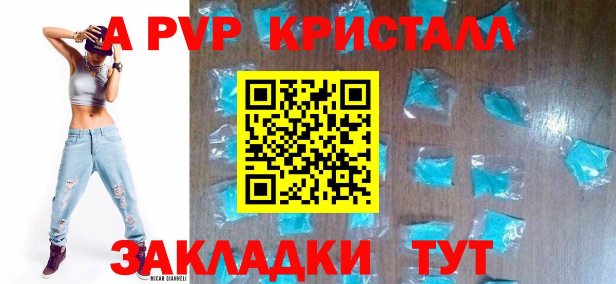 Alpha PVP VHQ  А ПВП кристаллы  Лесозаводск  Вход с VPN  цены наркотик  Альфа ПВП крисы CK 
