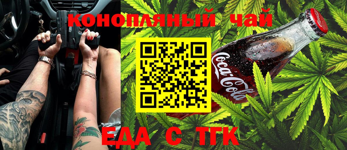 Cannafood конопля  Вход с VPN  Лесозаводск 
