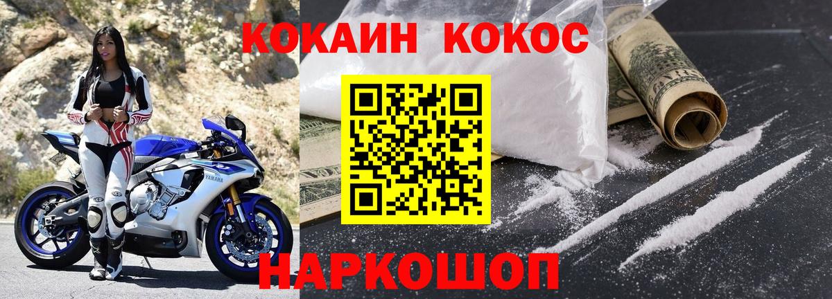 COCAIN 97% Лесозаводск