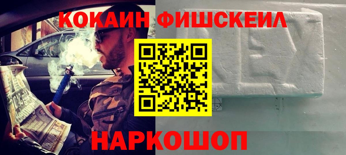 КОКАИН Перу  КОКАИН 98%  Cocaine  Вход с VPN  Лесозаводск 