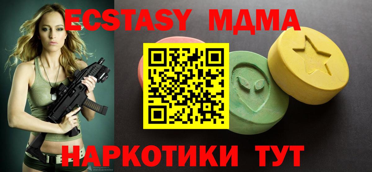 ЭКСТАЗИ TESLA  Вход с VPN  мега как зайти  Лесозаводск 