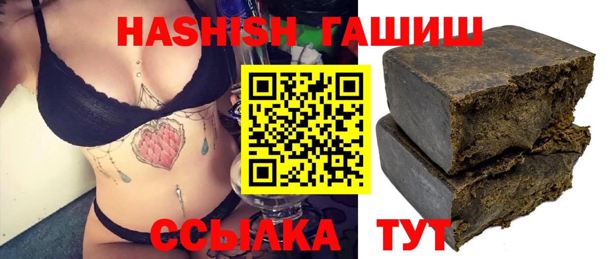 Гашиш VHQ  Гашиш гашик  Вход с VPN  Лесозаводск 