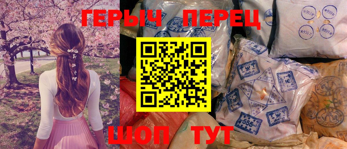 ГЕРОИН хмурый  Вход с VPN  Лесозаводск 