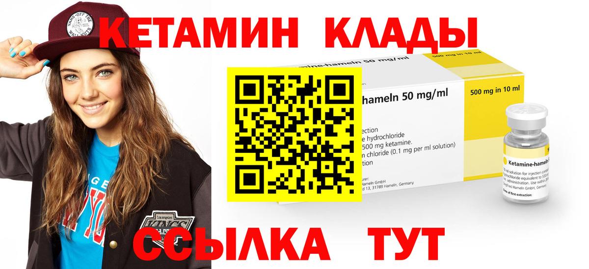 Лесозаводск  Кетамин VHQ  КЕТАМИН VHQ  Вход с VPN 
