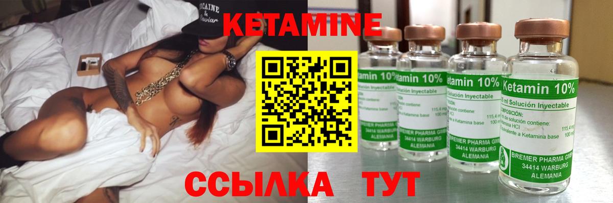 КЕТАМИН ketamine Лесозаводск
