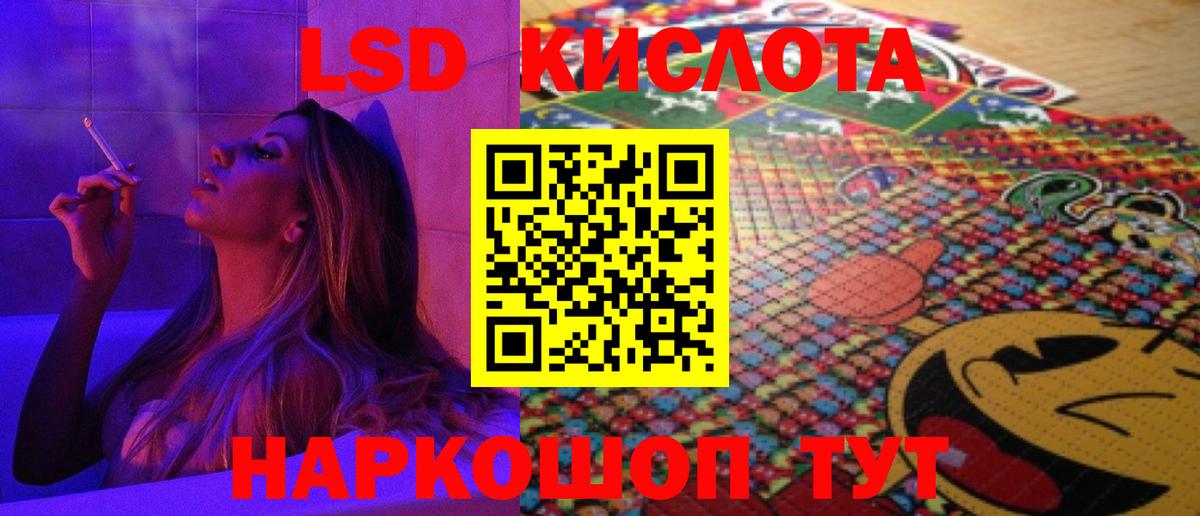 LSD-25 экстази ecstasy  LSD-25 экстази кислота  Вход с VPN  LSD-25 экстази  Лесозаводск 