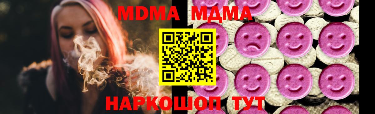 МДМА VHQ  МДМА crystal  Лесозаводск  Вход с VPN 