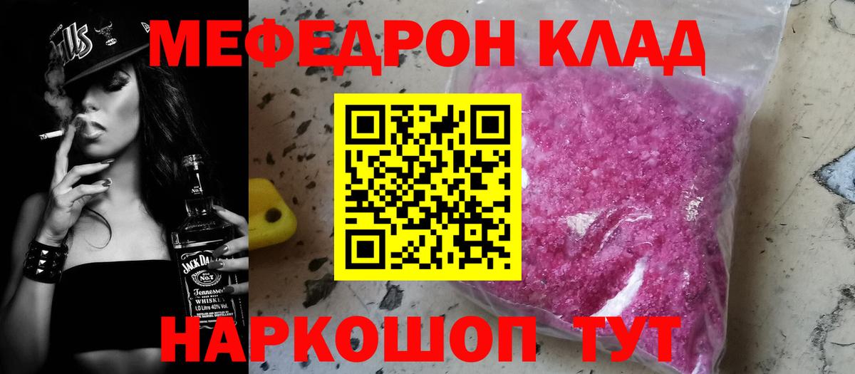 Мефедрон Лесозаводск