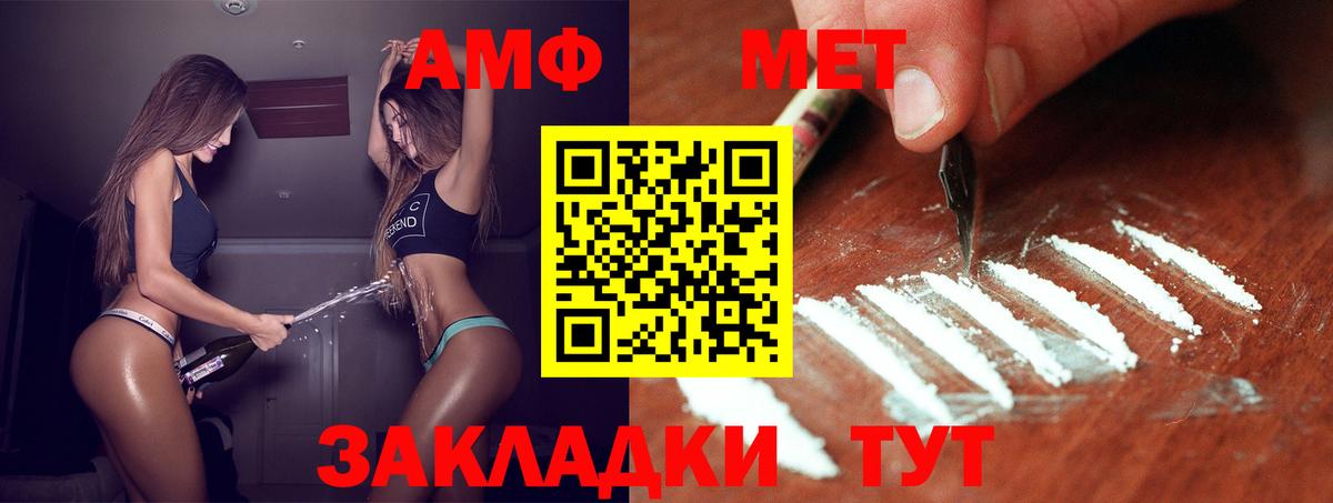 Первитин Methamphetamine  Первитин Methamphetamine  Вход с VPN  Лесозаводск 