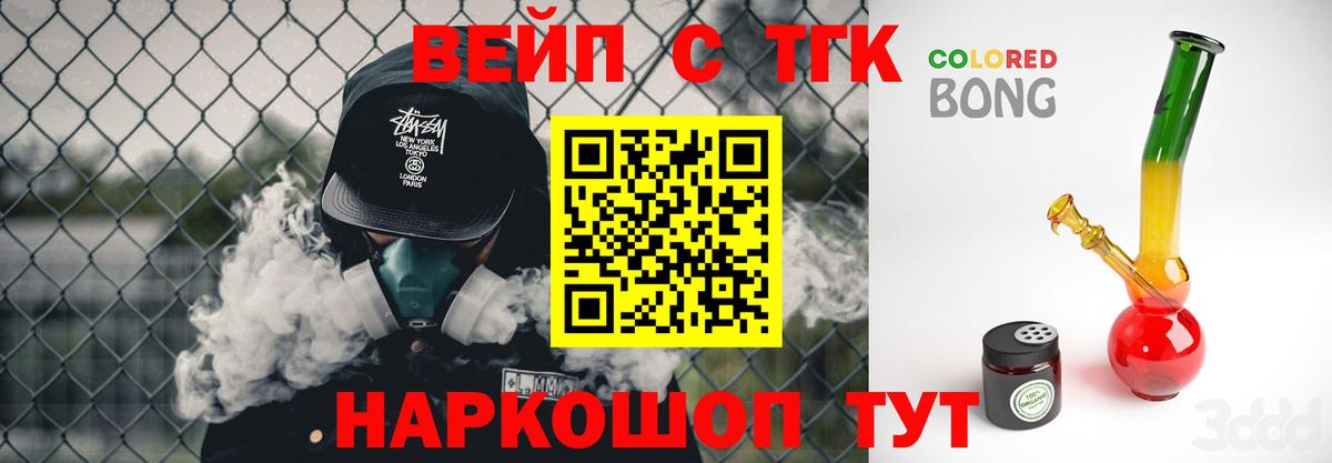 ТГК THC oil Лесозаводск